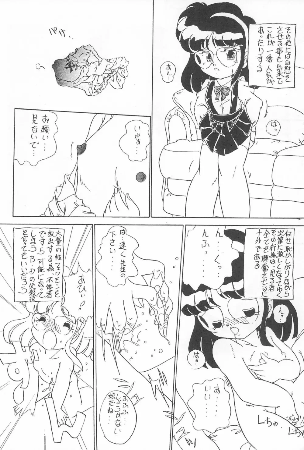 ぺたぺた 3 Page.46