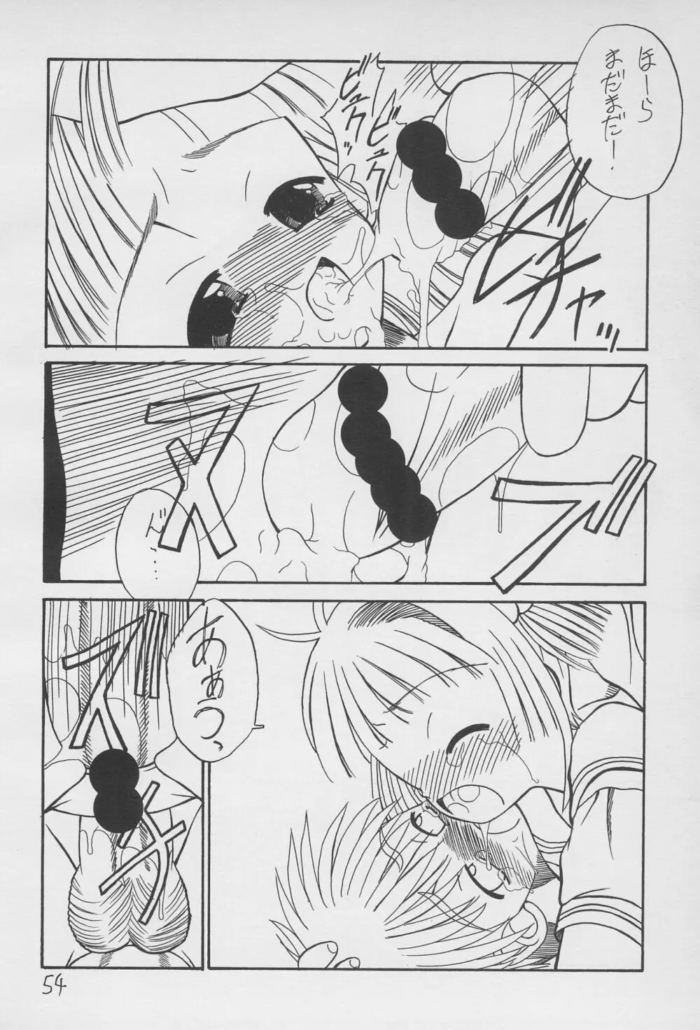 遊2 Page.54