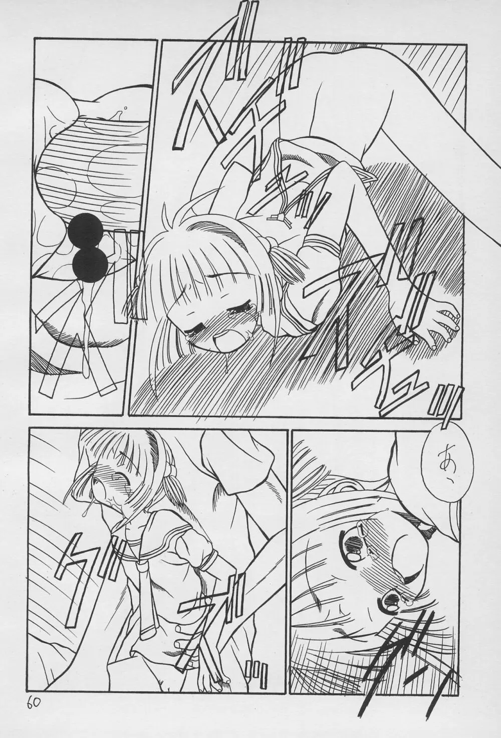 遊2 Page.60