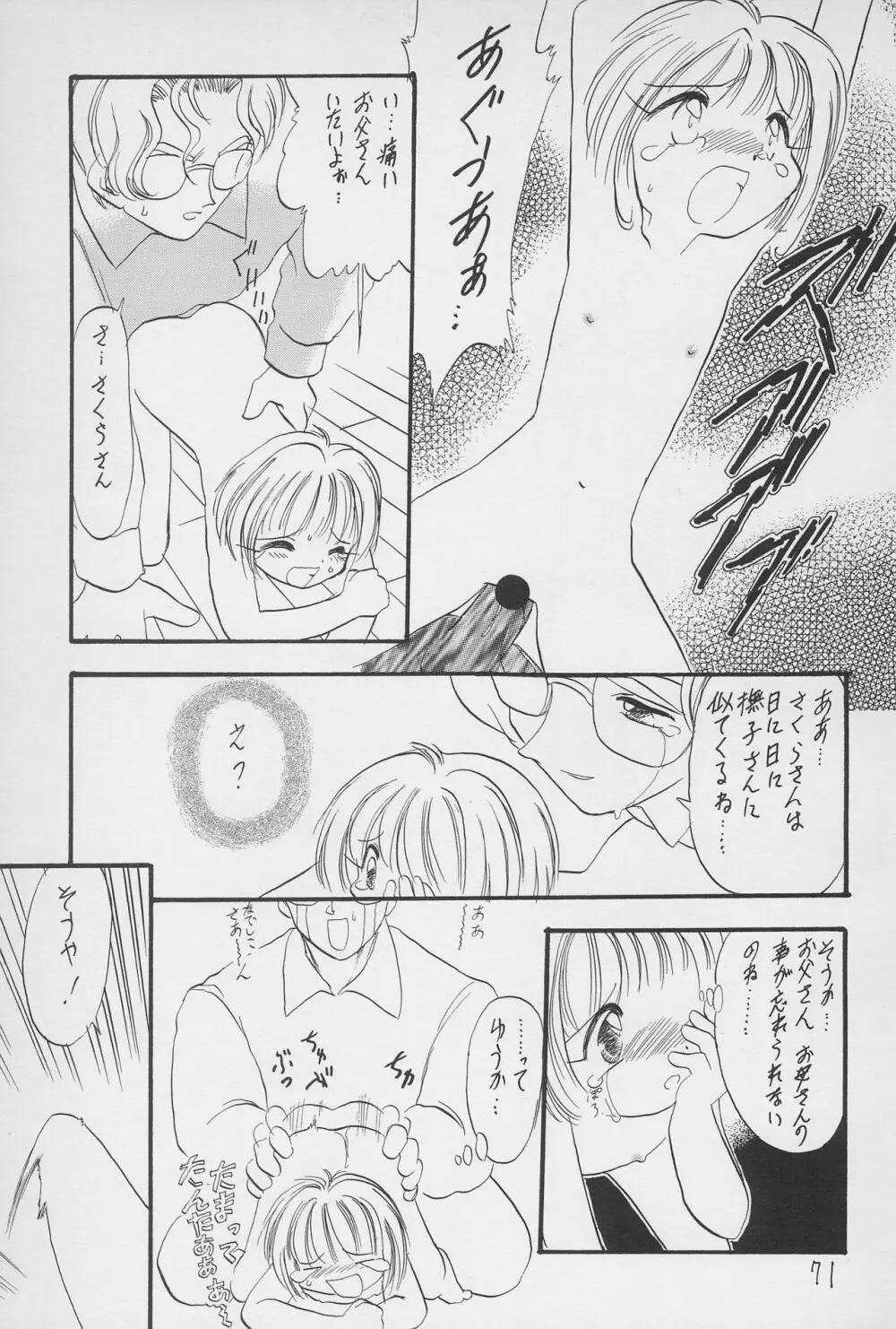 遊2 Page.71