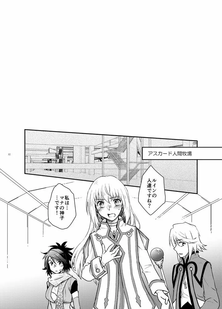 夜の果ての Page.27