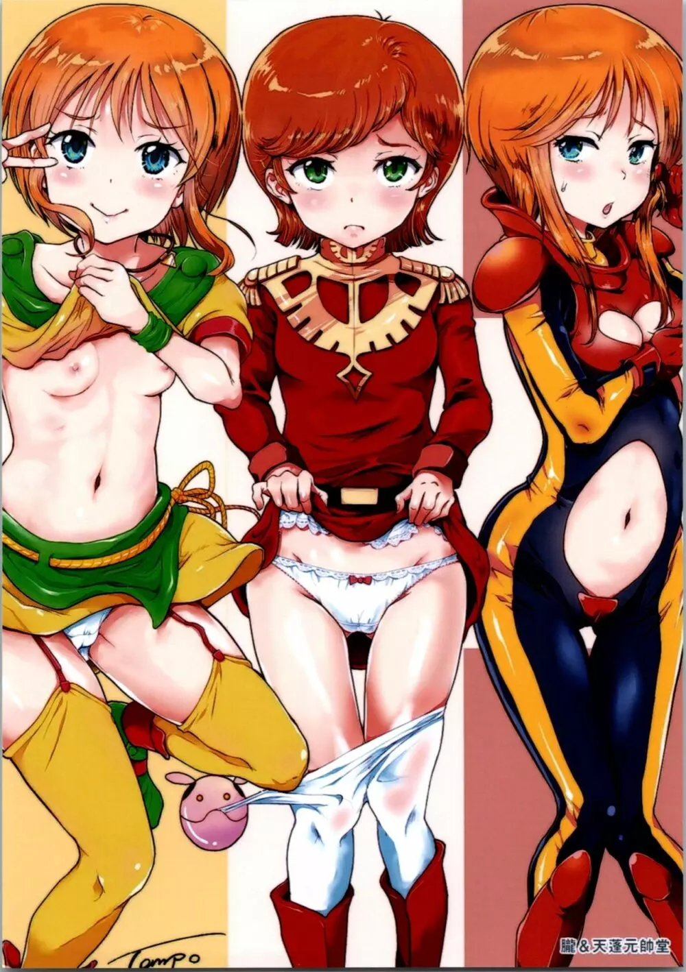 宇宙世紀援交少女~エルピー強化兵&ミネバ妃殿下~ Page.25