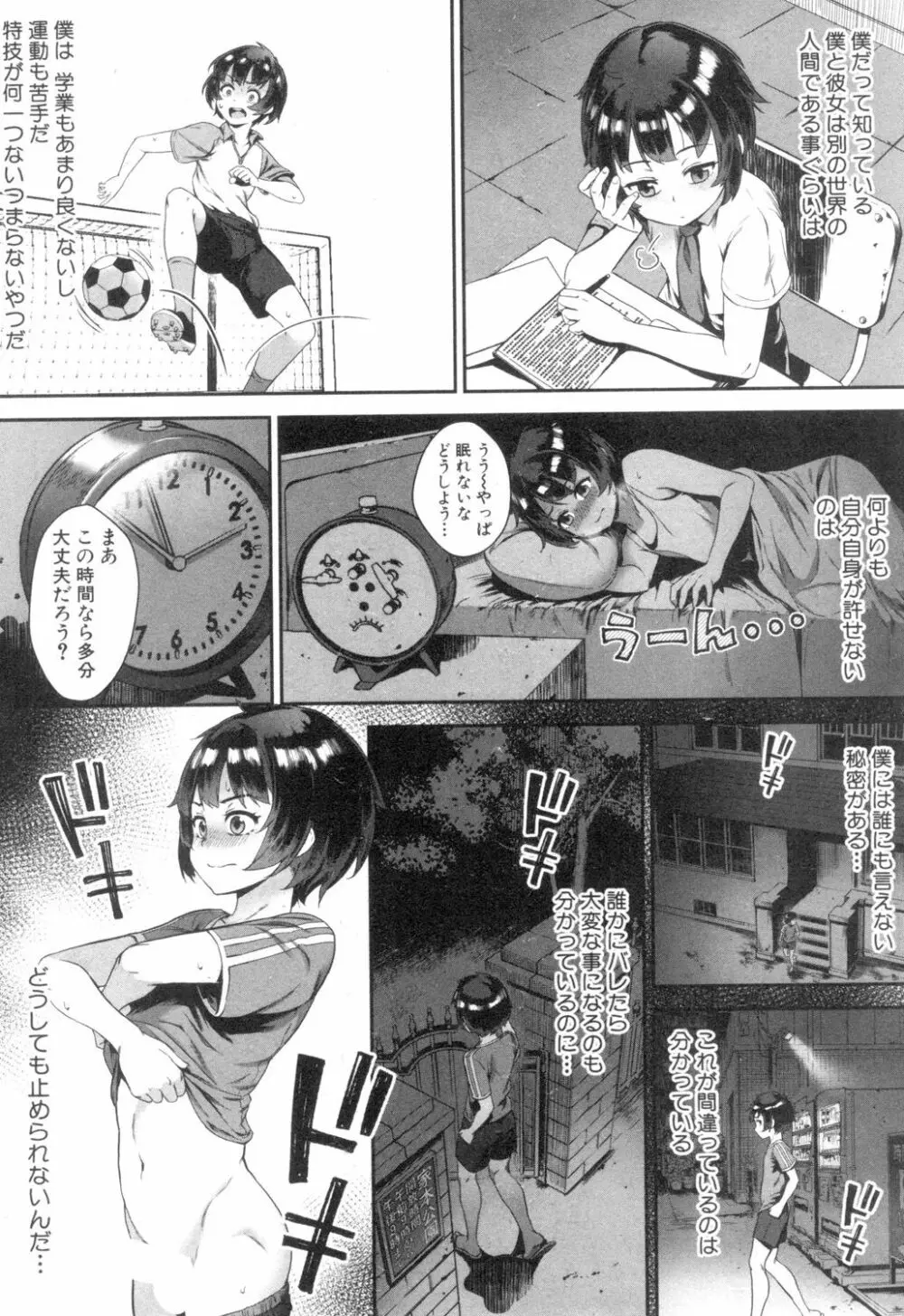 外でしよう! 第1-5話 Page.2