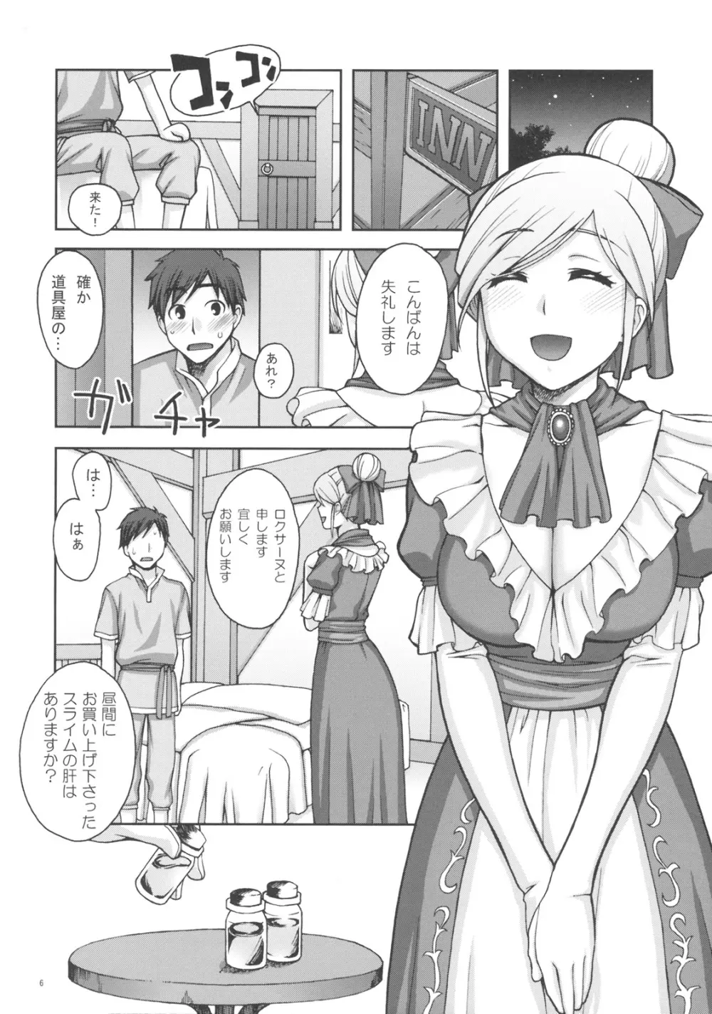 SECRET MENU Page.5