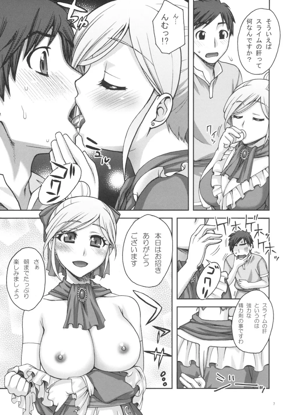 SECRET MENU Page.6