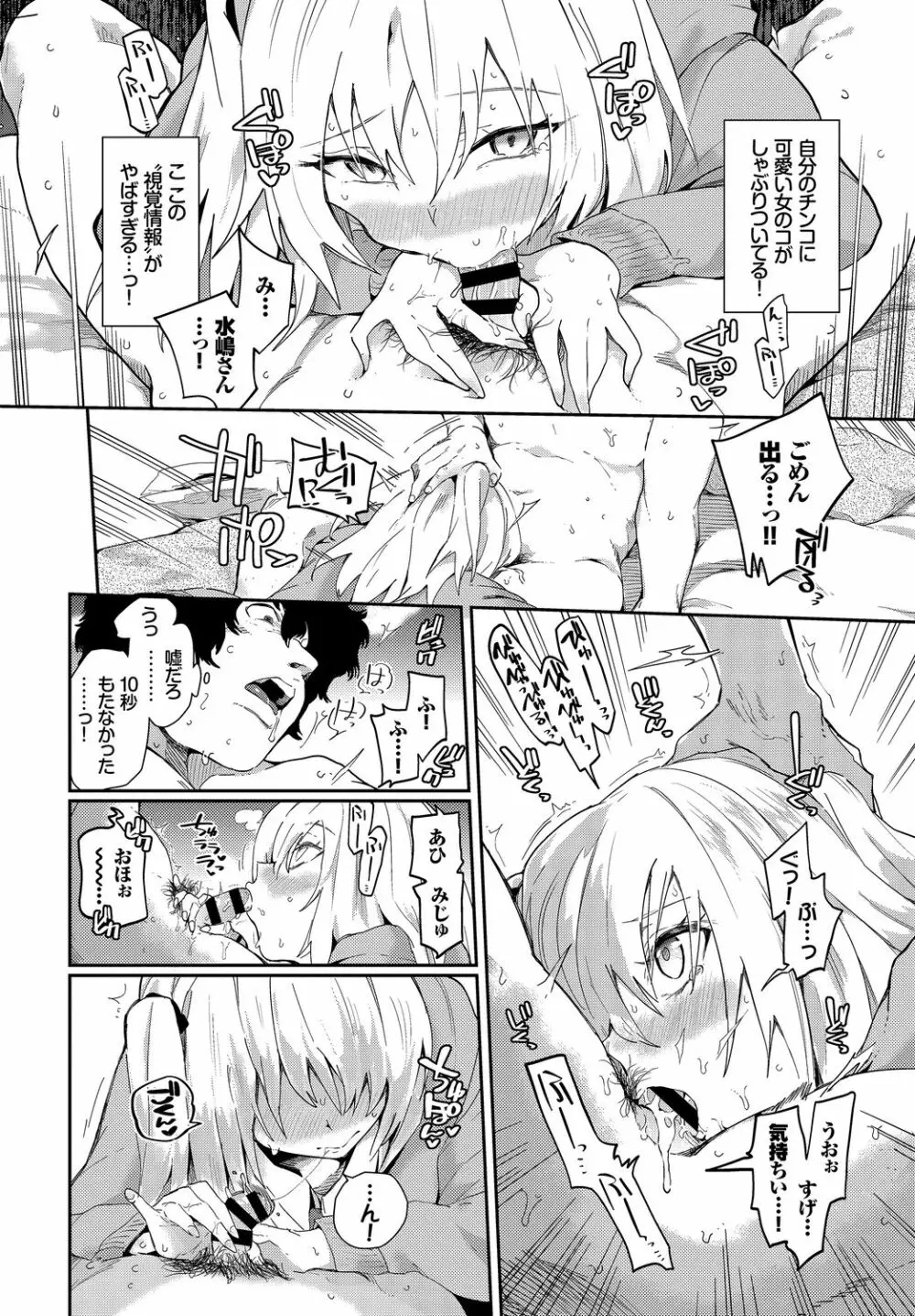 SEX中毒ッ!マジヤバ超絶ビッチ!VOL.3 Page.10