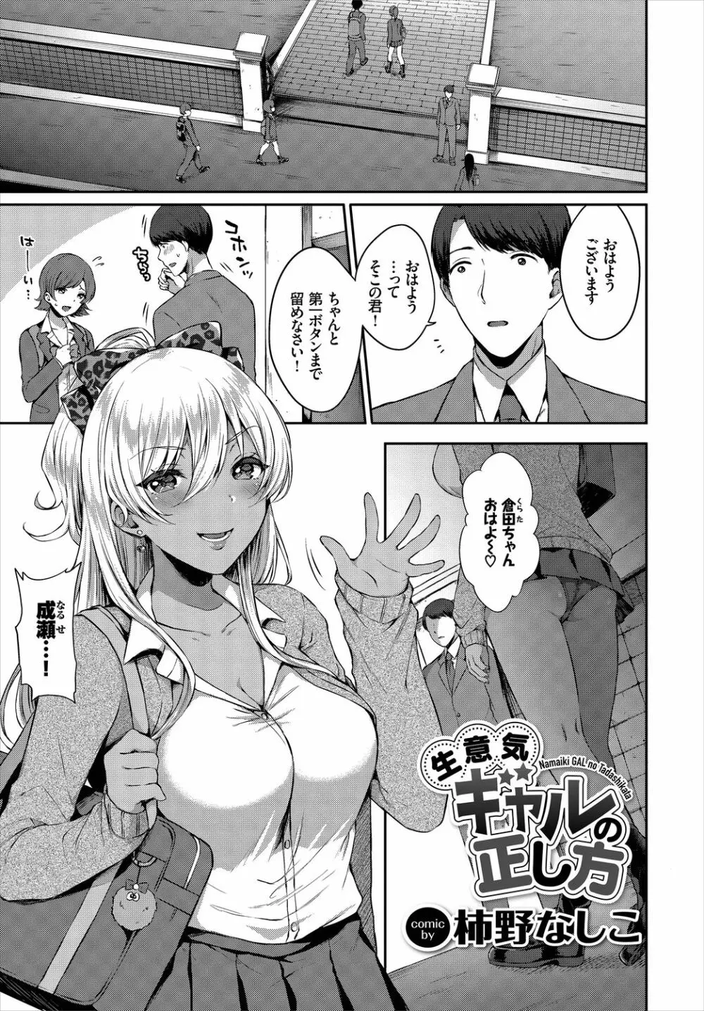 SEX中毒ッ!マジヤバ超絶ビッチ!VOL.3 Page.23