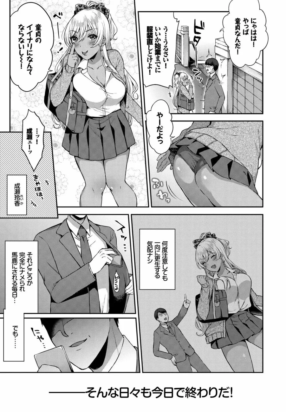 SEX中毒ッ!マジヤバ超絶ビッチ!VOL.3 Page.25