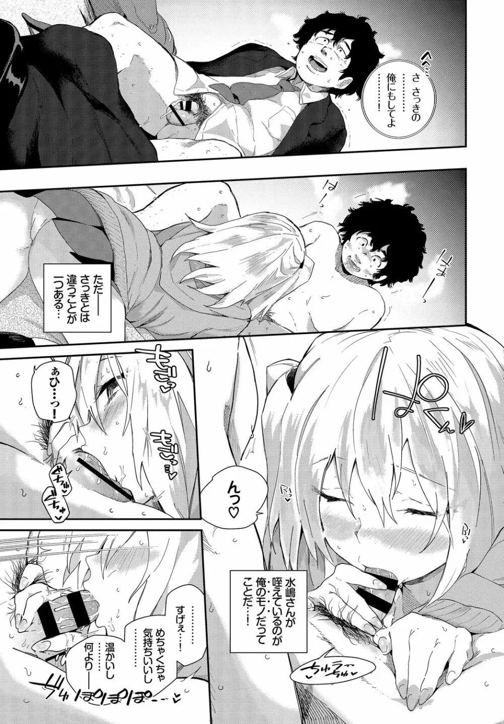 SEX中毒ッ!マジヤバ超絶ビッチ!VOL.3 Page.9