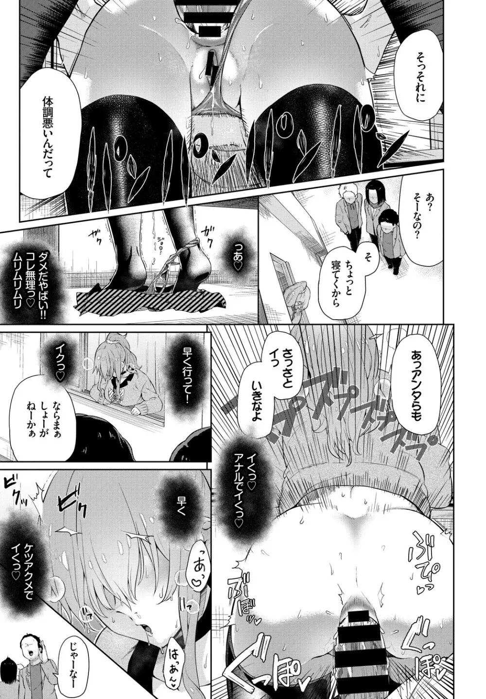 SEX中毒ッ!マジヤバ超絶ビッチ!VOL.4 上 Page.35