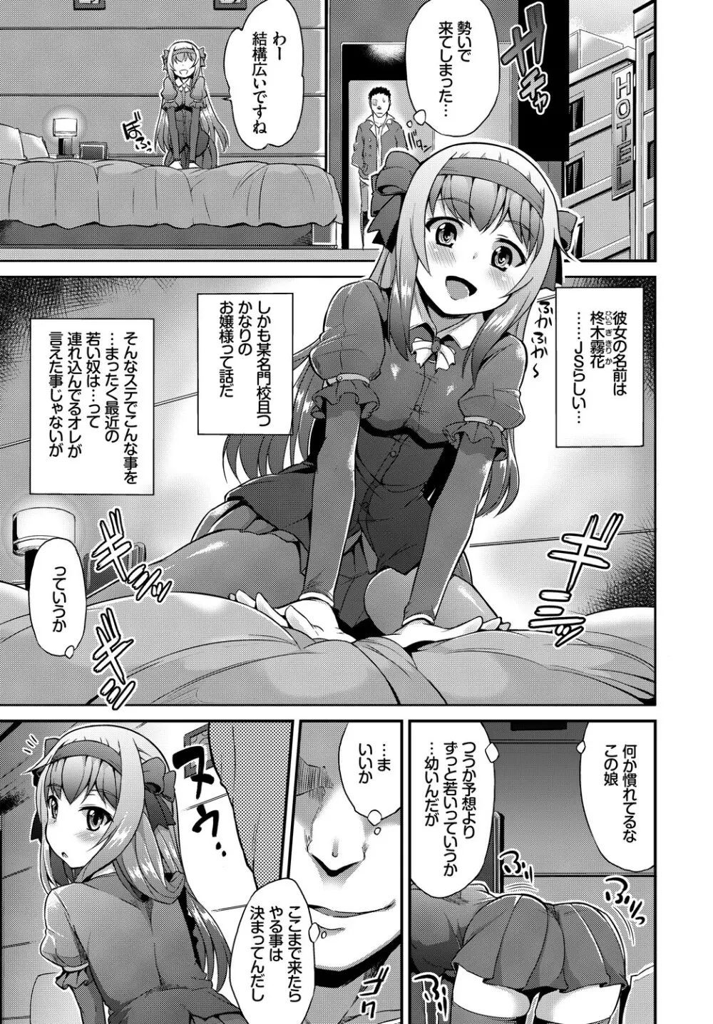 SEX中毒ッ!マジヤバ超絶ビッチ!VOL.4 上 Page.45