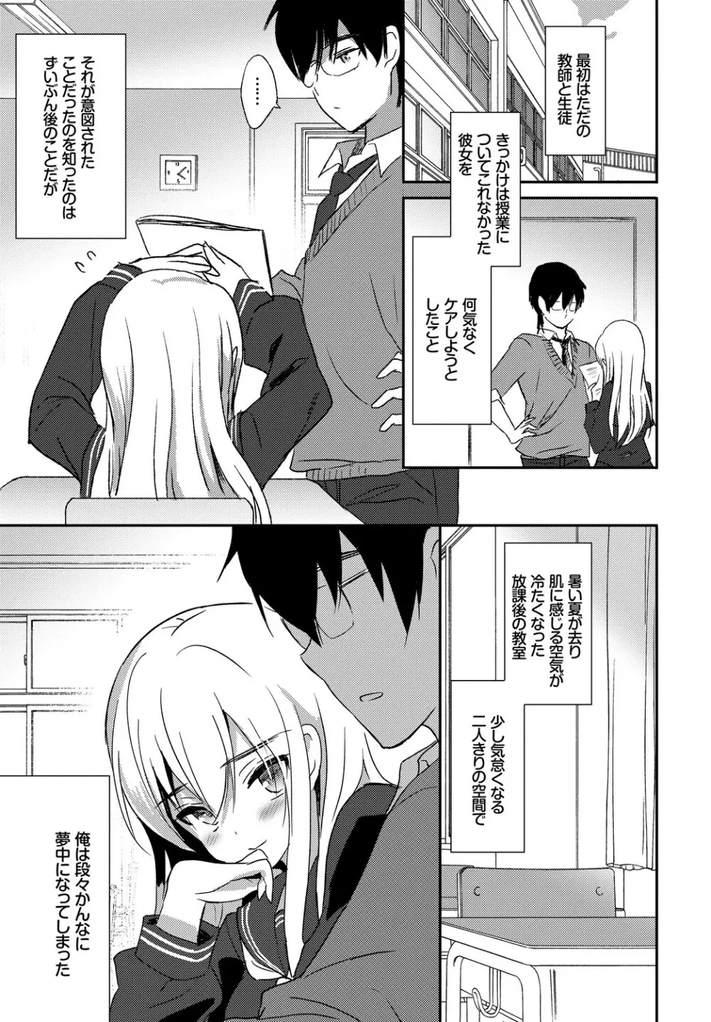 この春、彼女と一緒に卒業しました～二人だけの勉強会編～下 Page.26