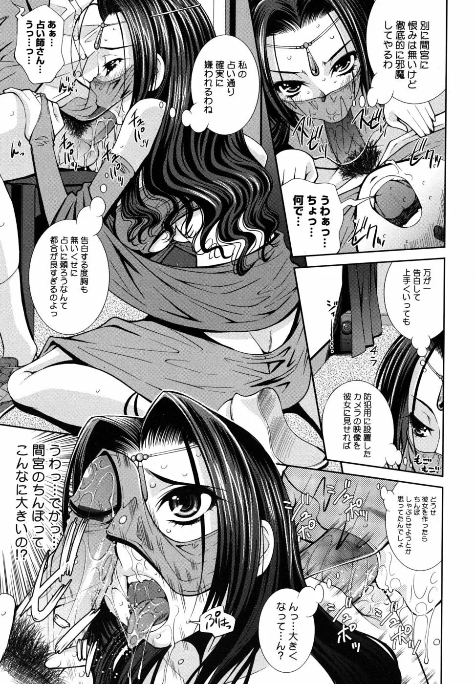 スクヌプ Page.119