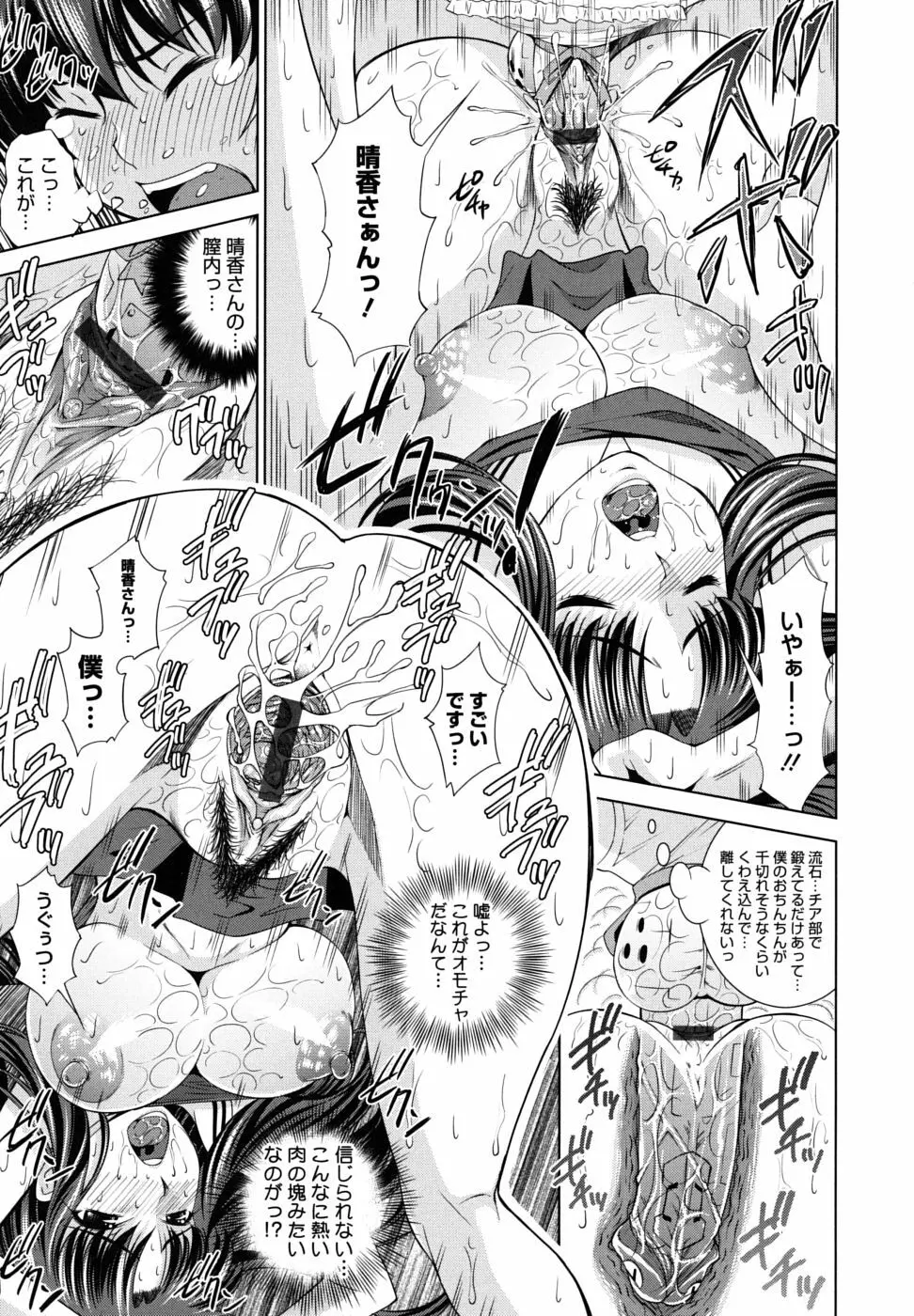 スクヌプ Page.63