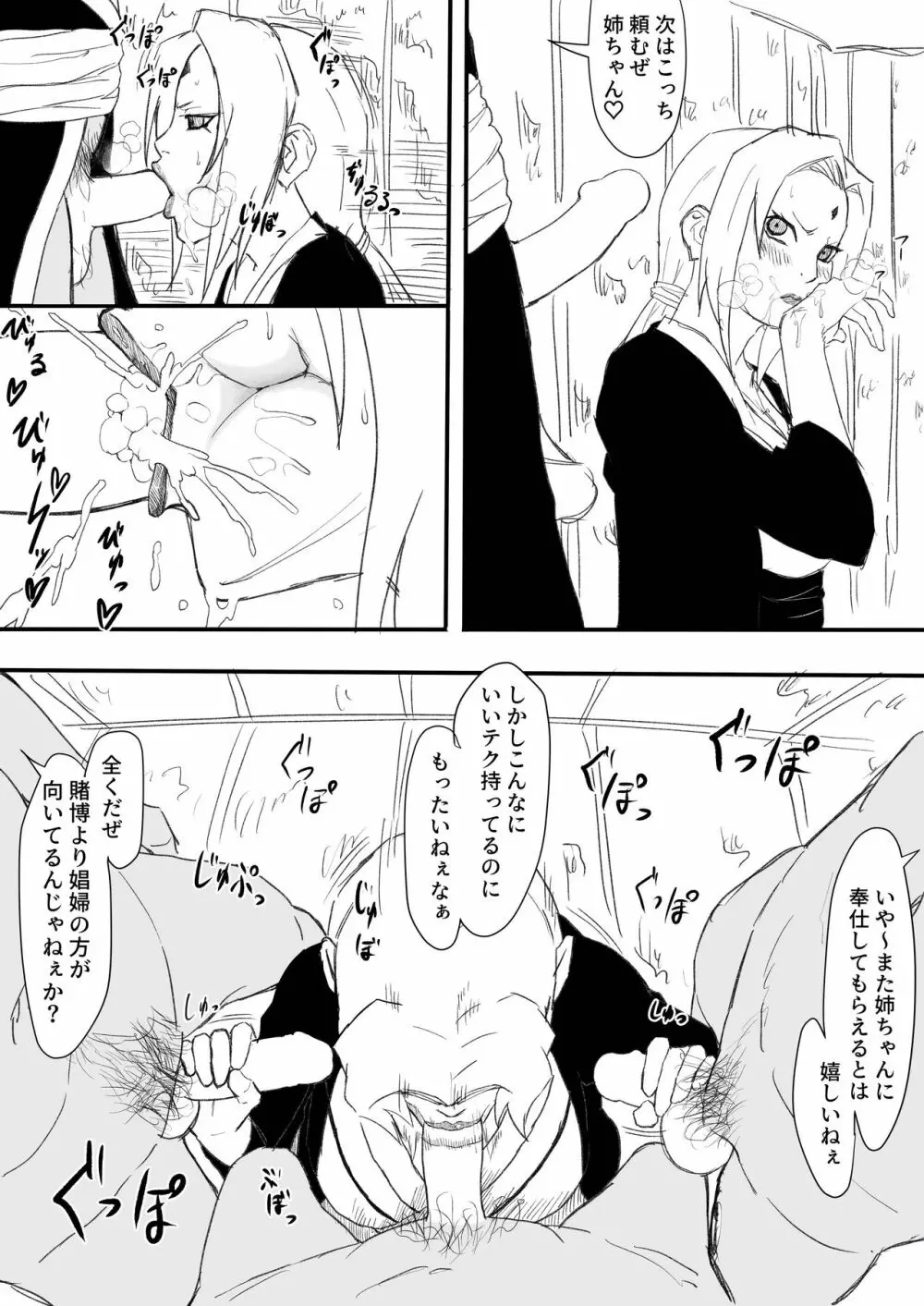 綱手エロ漫画 Page.3