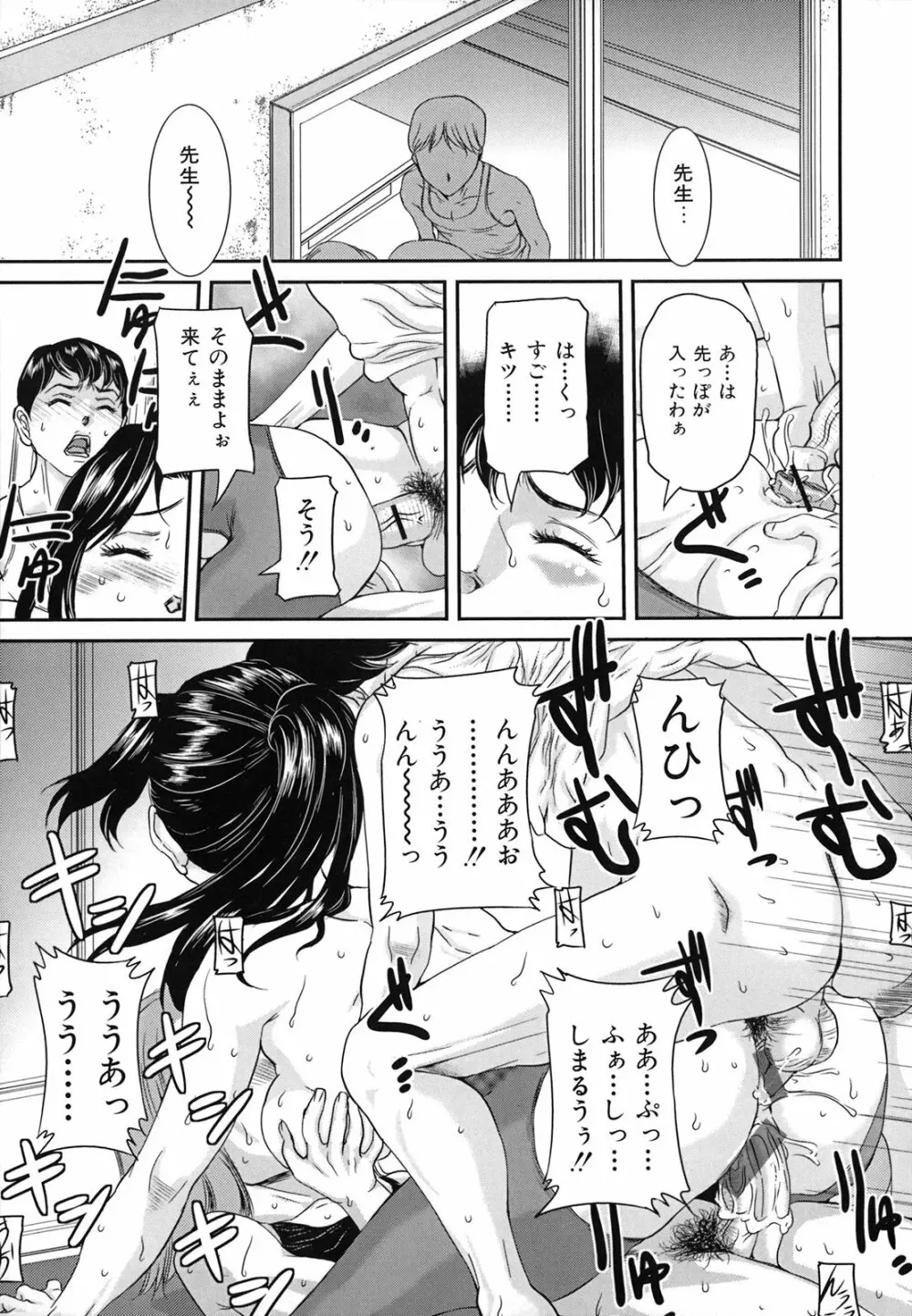 爛れた母子の秘密 Page.146