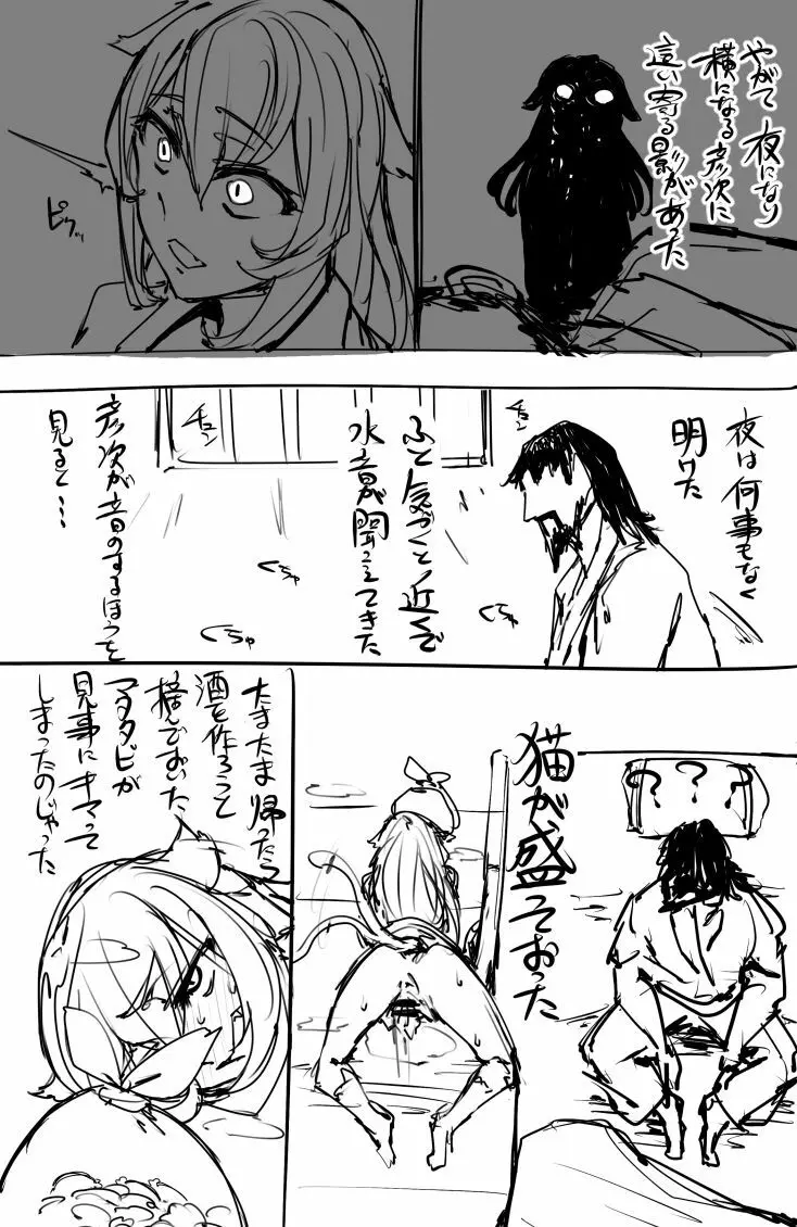 日本昔クソ話 Page.42