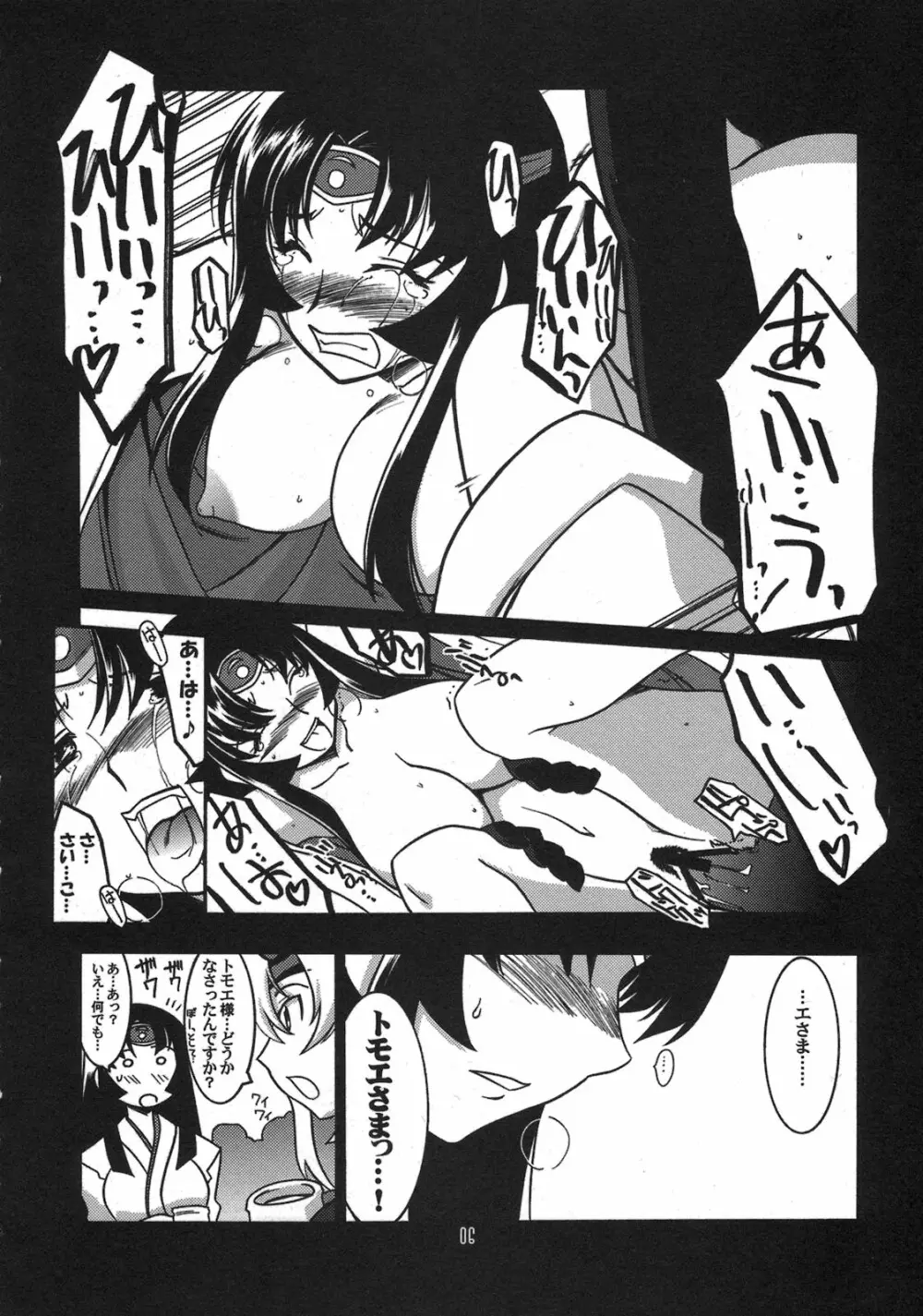 瑠璃堂画報 CODE：33 Page.6