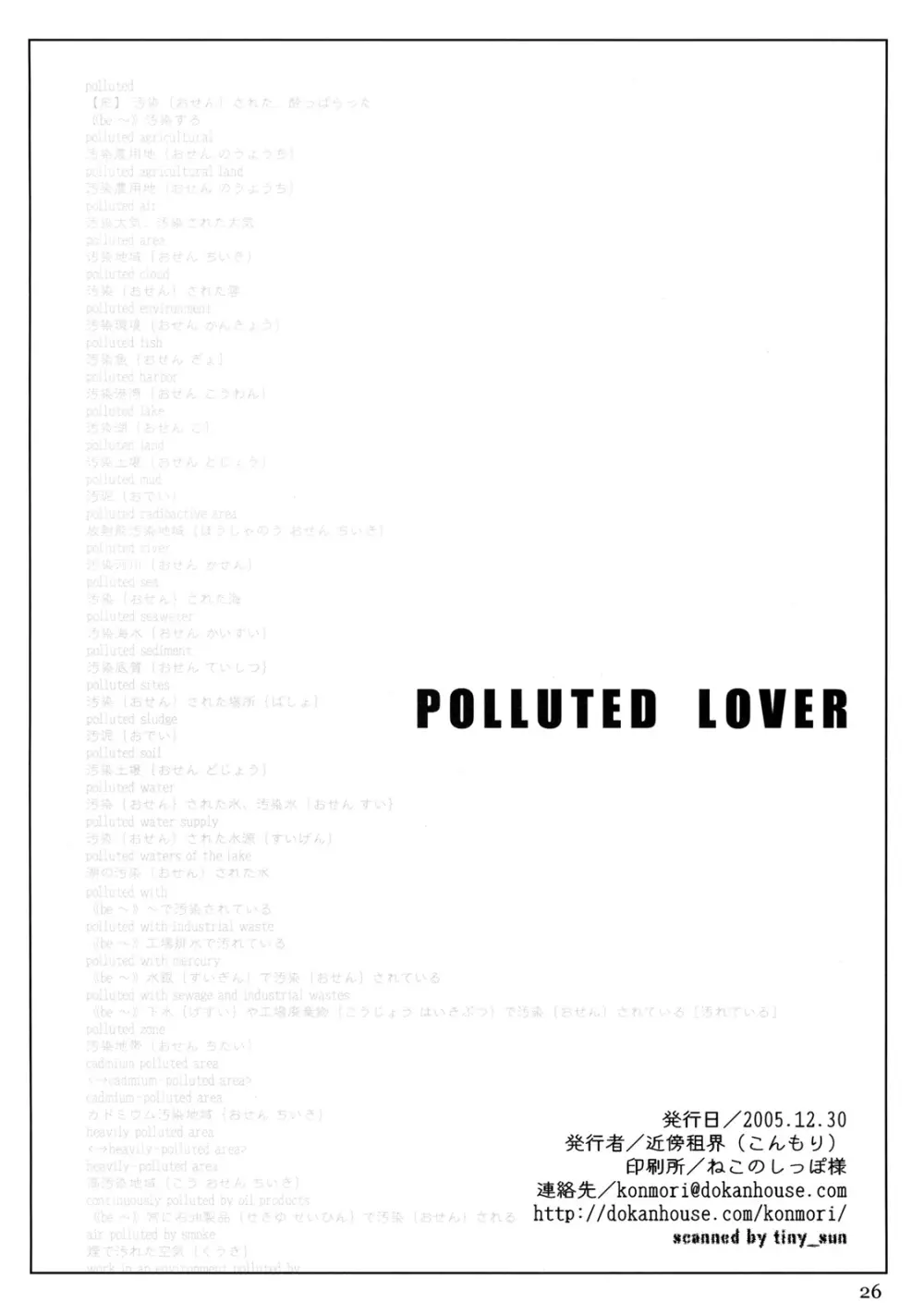 POLLUTED LOVER Page.26