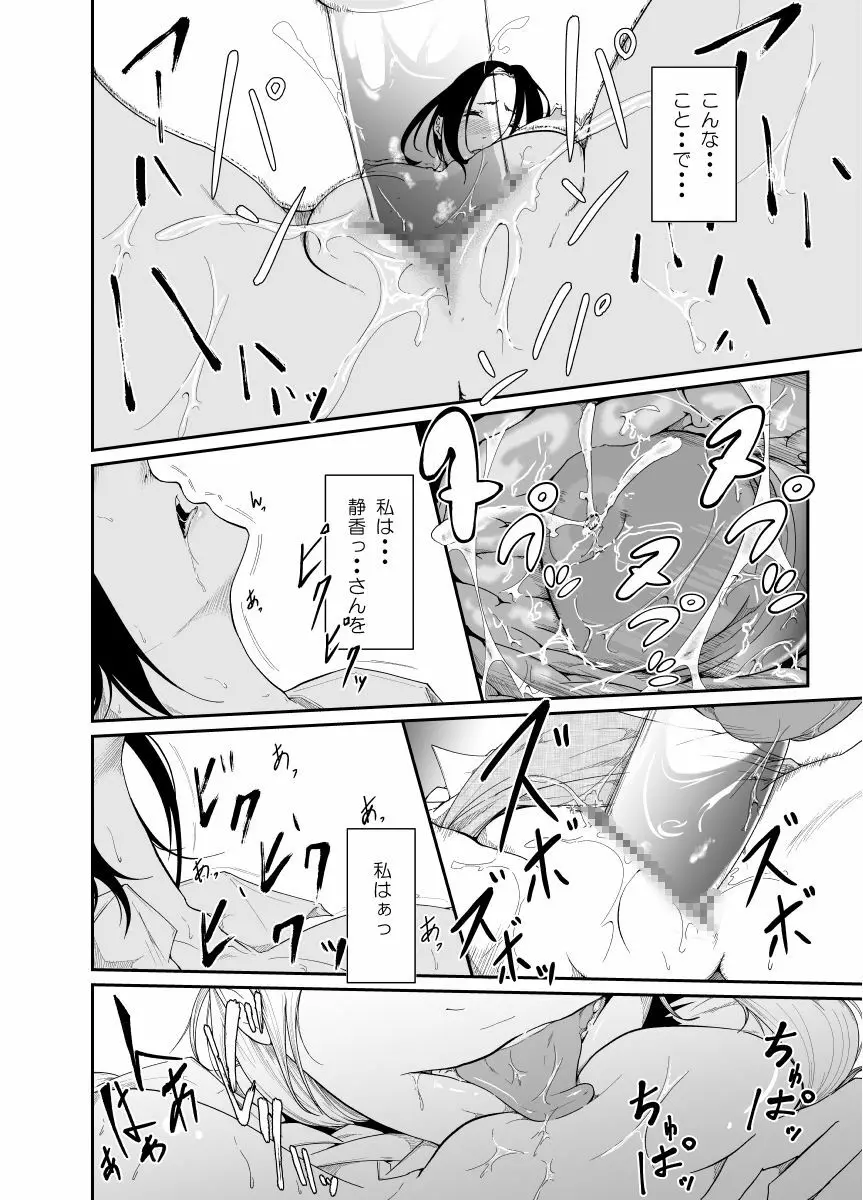 Re.BREAK ～新米教師の再教育～ Page.17