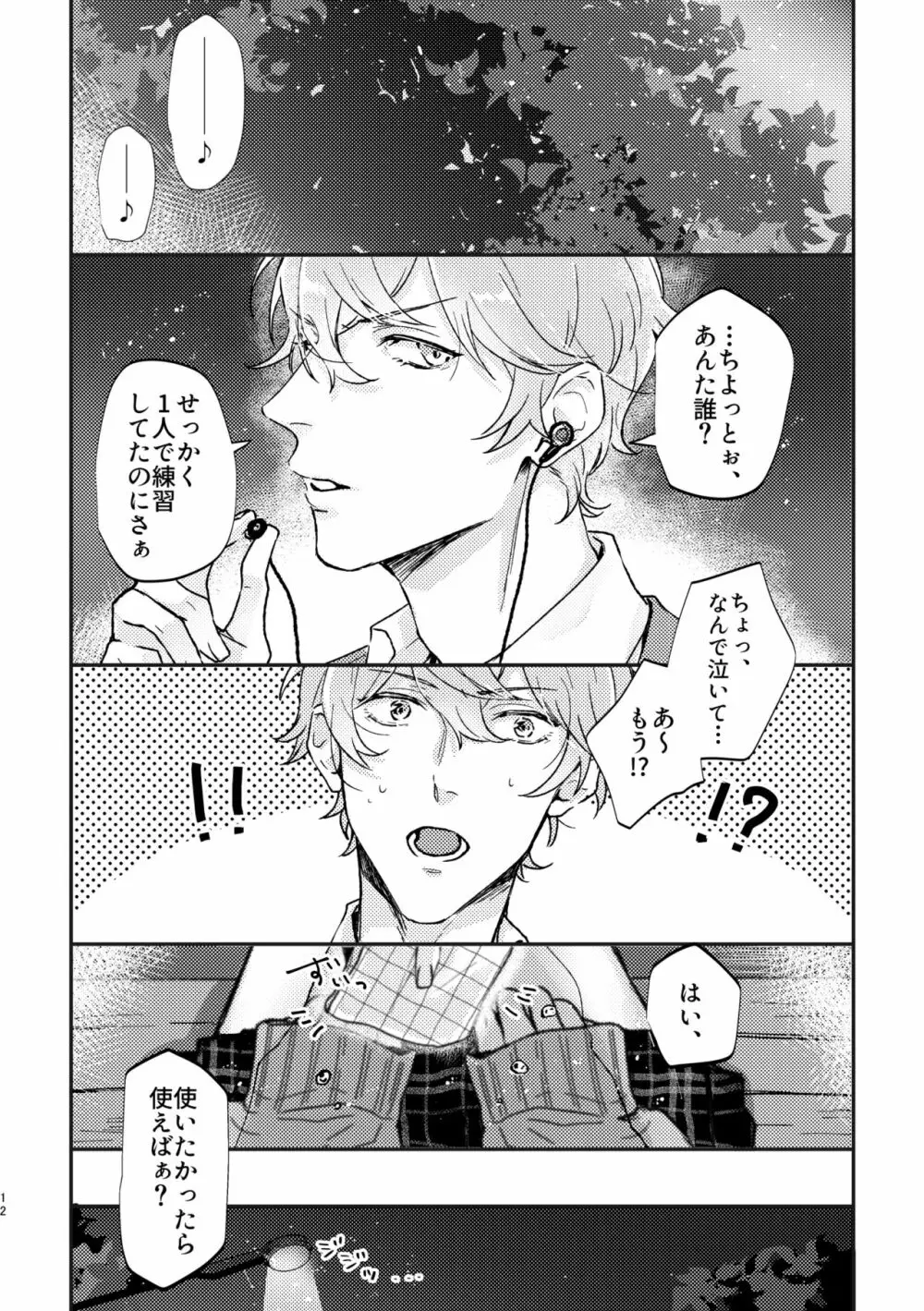 My Dear Page.11