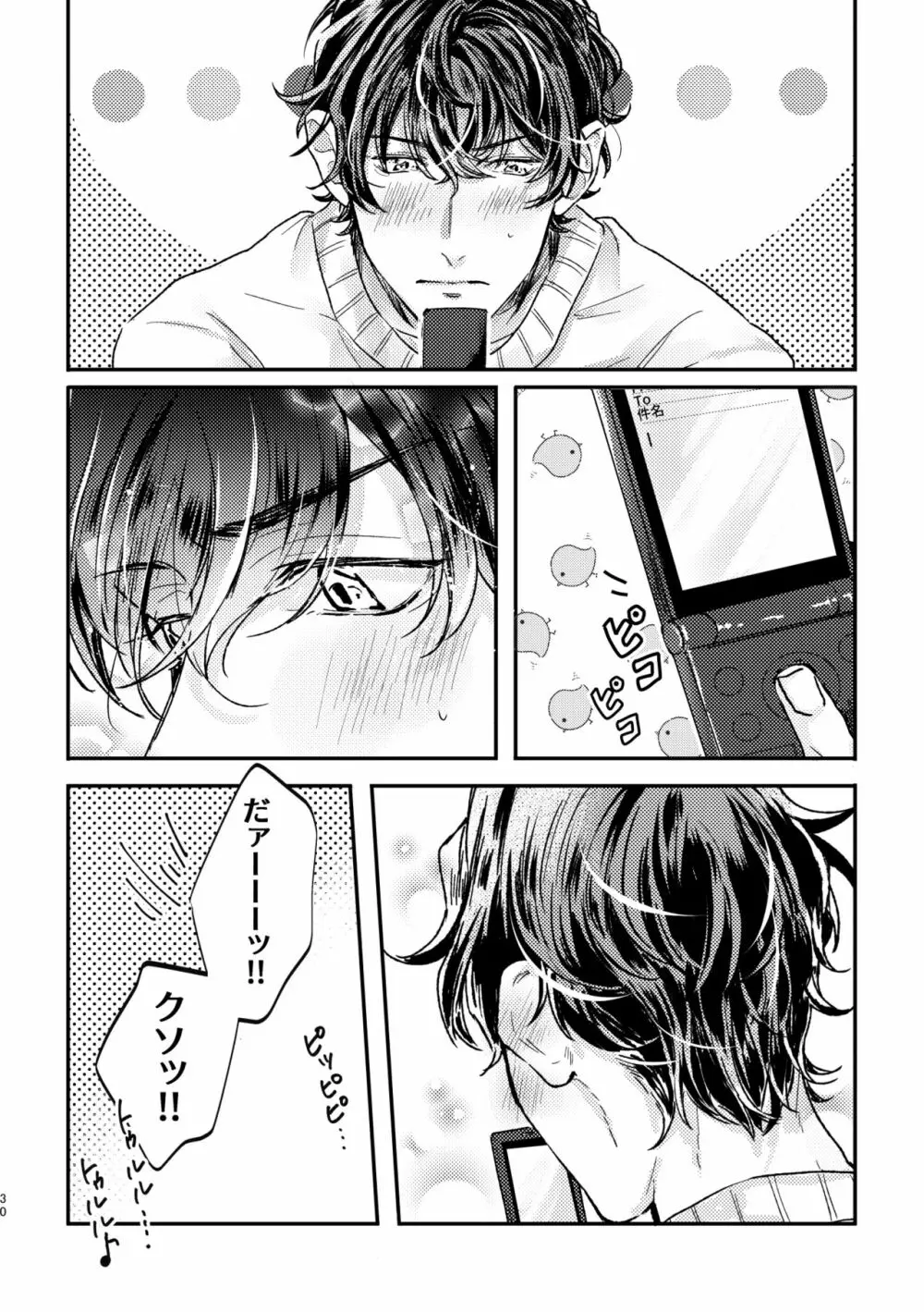 My Dear Page.29