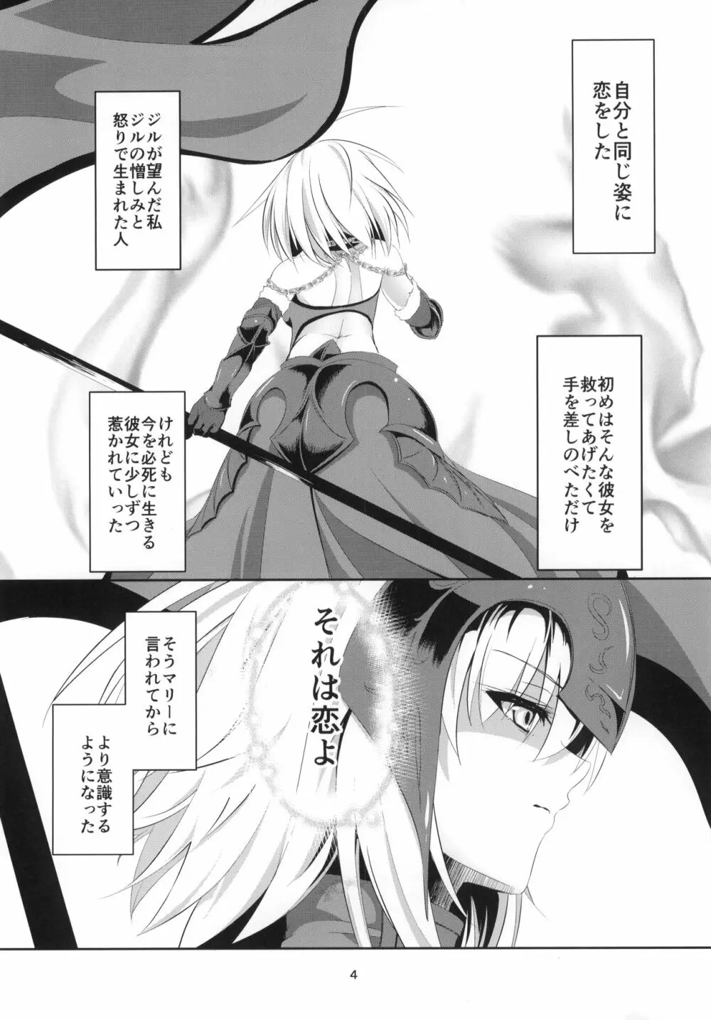 愛で満たして Page.5