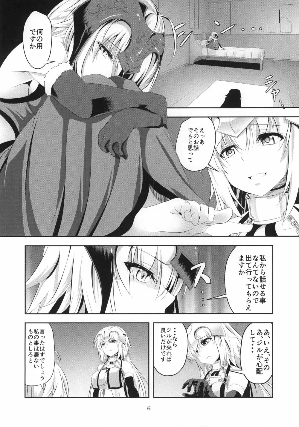 愛で満たして Page.7