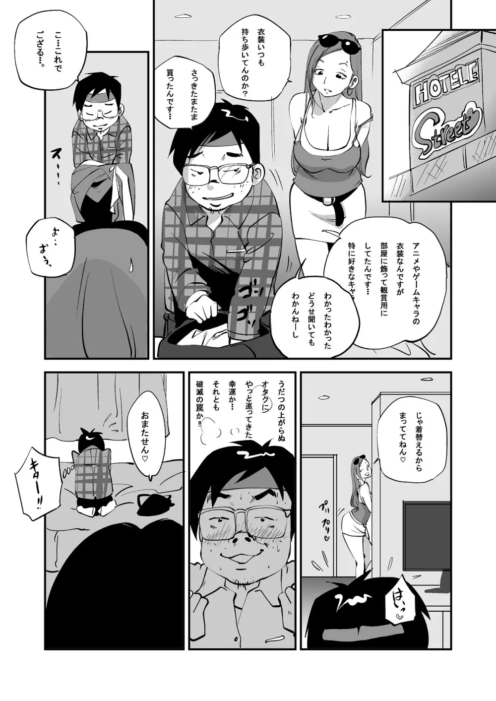 ビビア最高かよ! Page.130