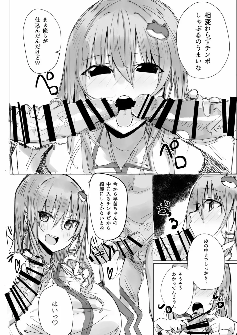 さなエロ Page.4