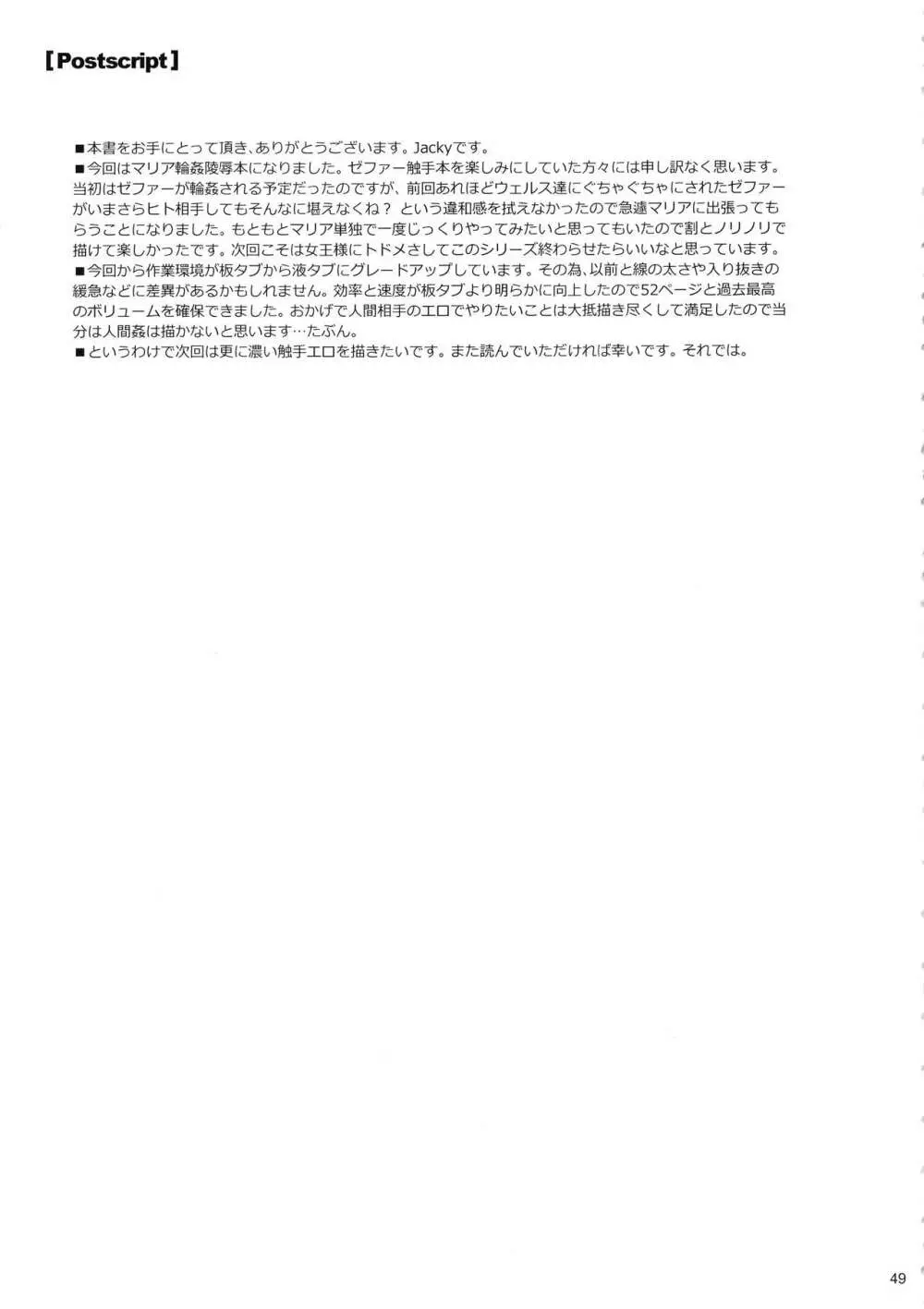 贖罪ノ間 -extra- Page.48