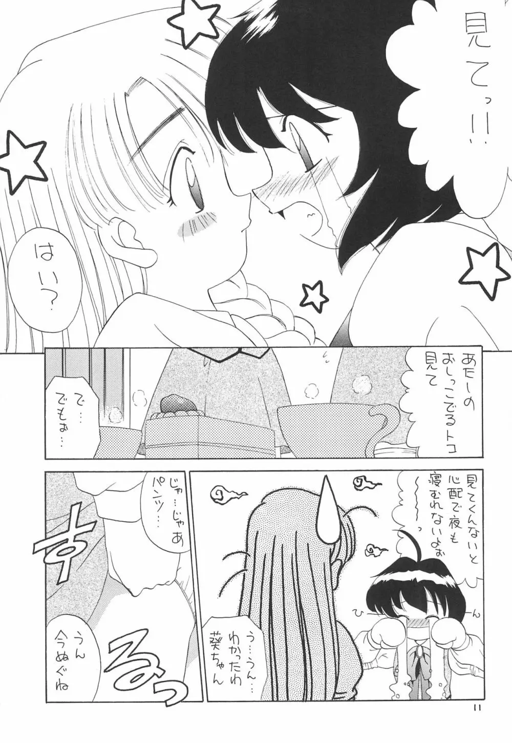 天然少女 3 Page.13