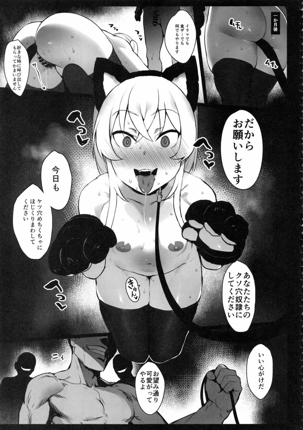 貧乳ちゃんの穴をいぢめる本 Page.26