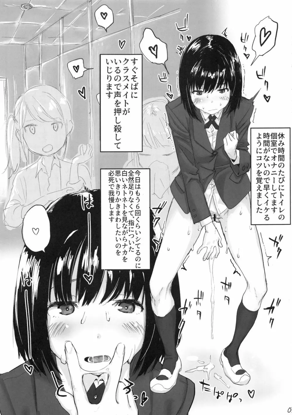 おなぼん。 Page.4