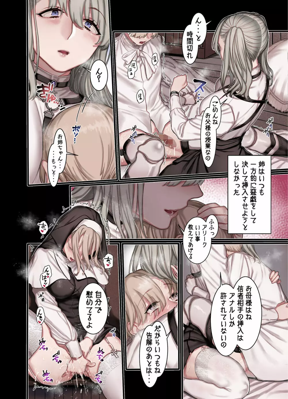 L教会と異端者一家 Page.14