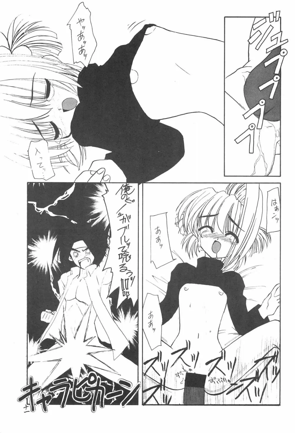 JEWEL BOX 3 Page.13