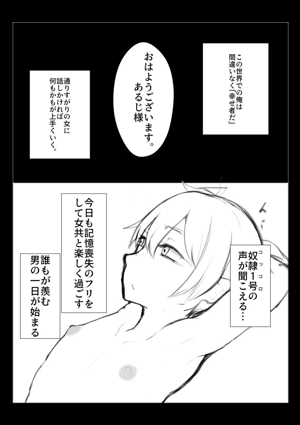 コッコロに開発される本 Page.3