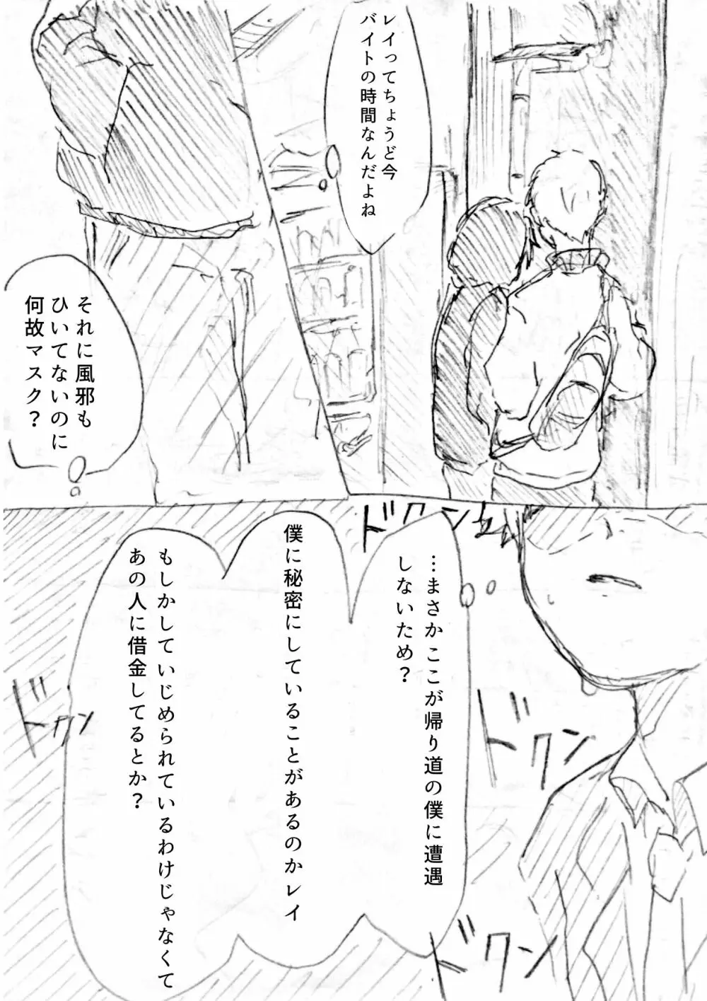 ヒーロー Page.13