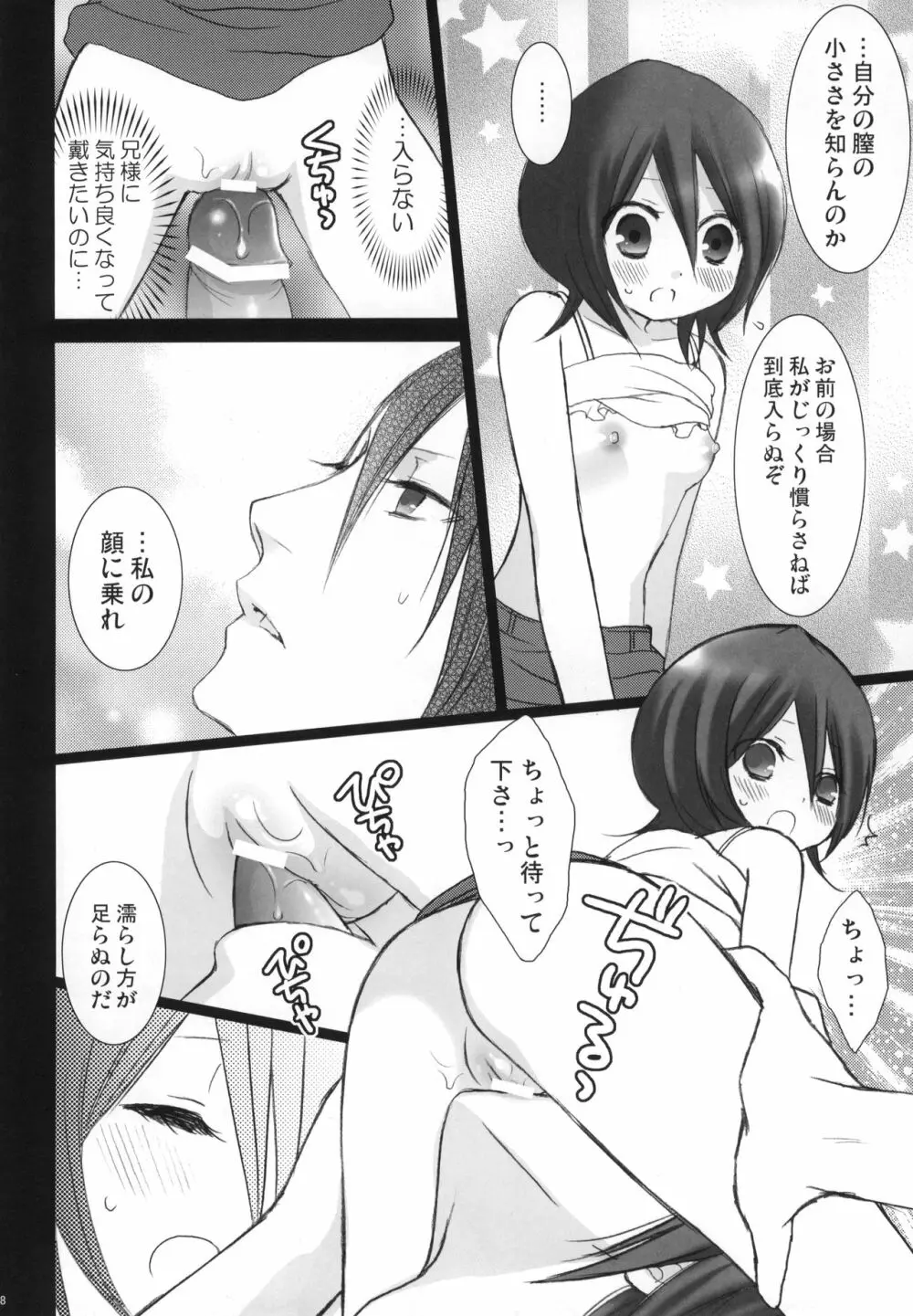 冷たいお菓子 Page.49