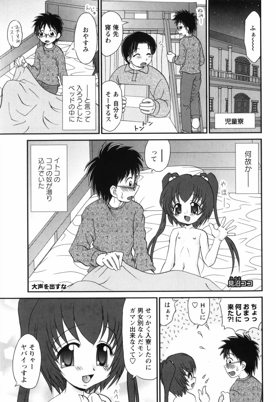 それ何てエロゲ？ Page.108