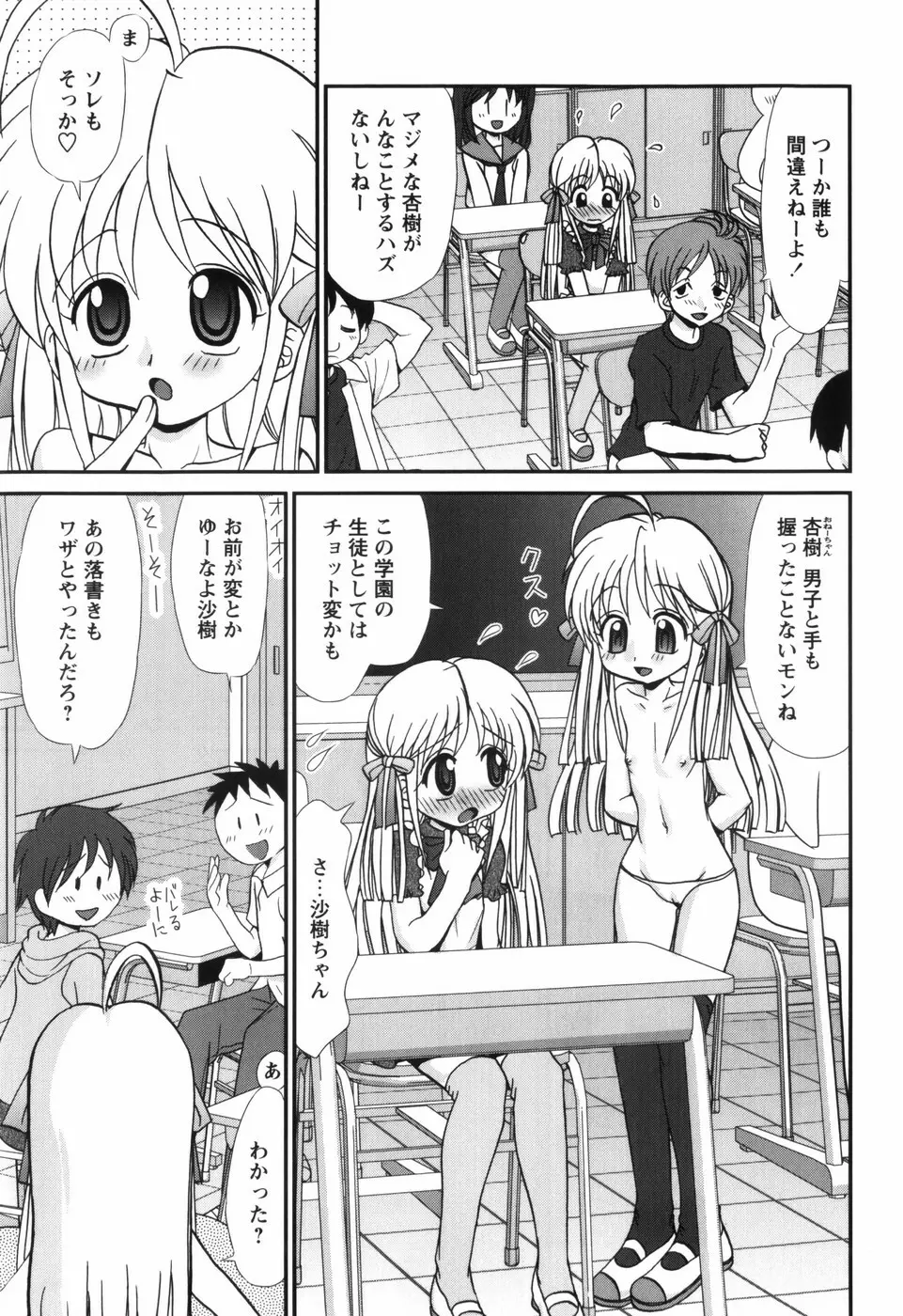 それ何てエロゲ？ Page.124