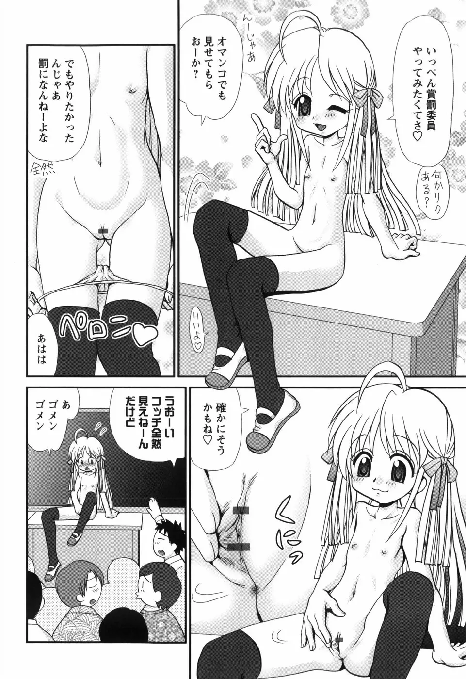 それ何てエロゲ？ Page.125