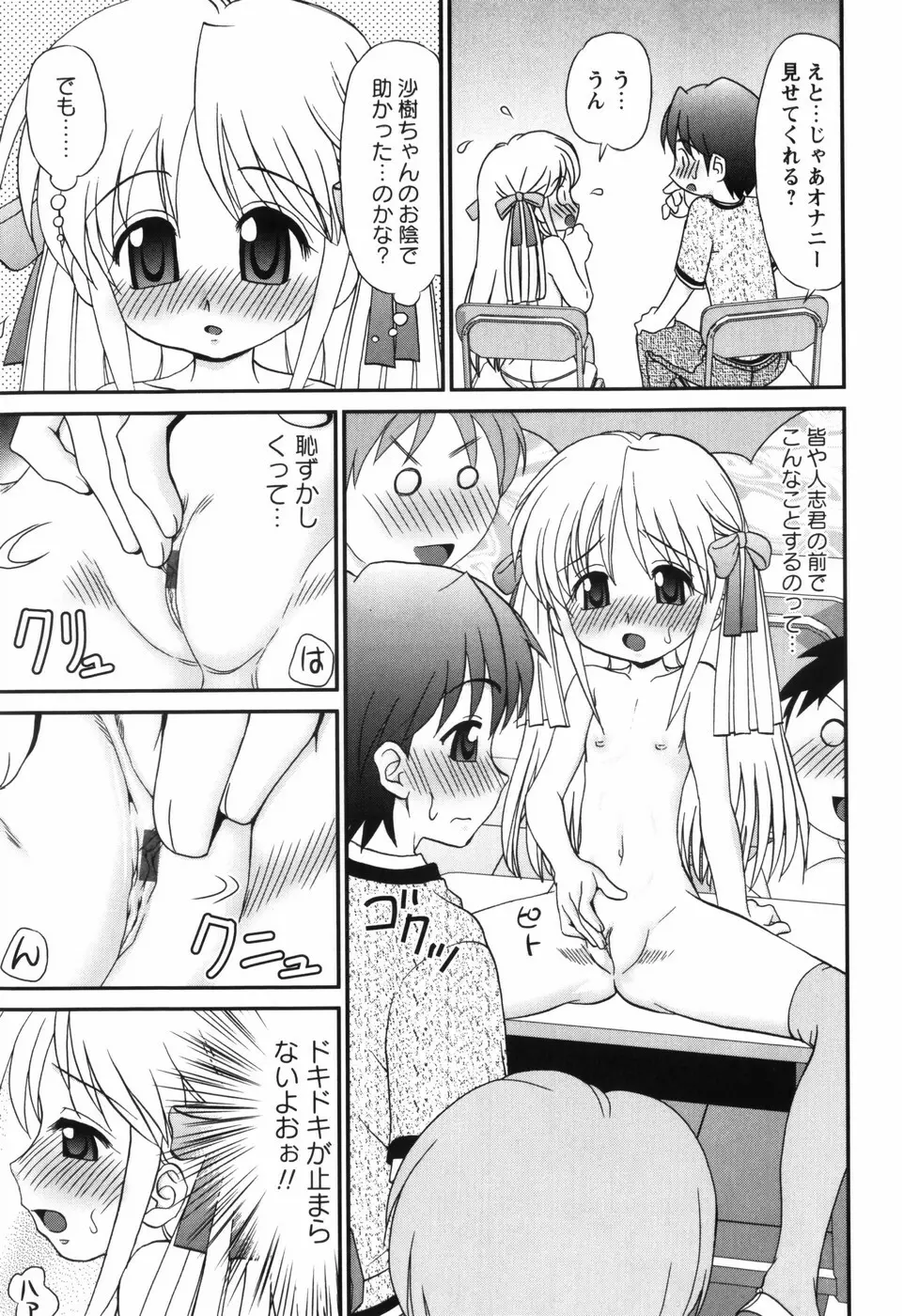 それ何てエロゲ？ Page.150