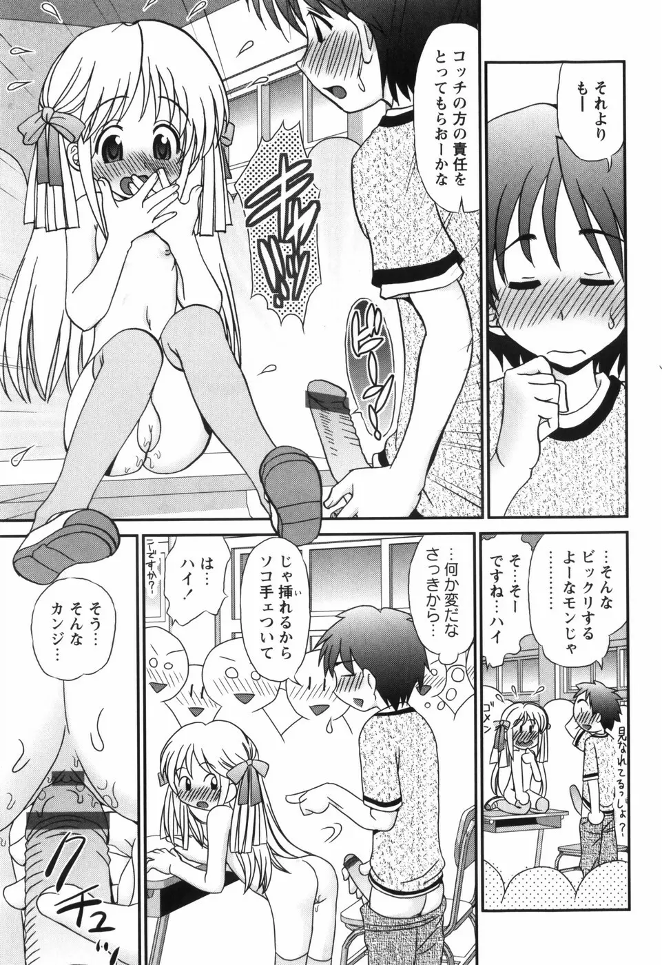 それ何てエロゲ？ Page.154