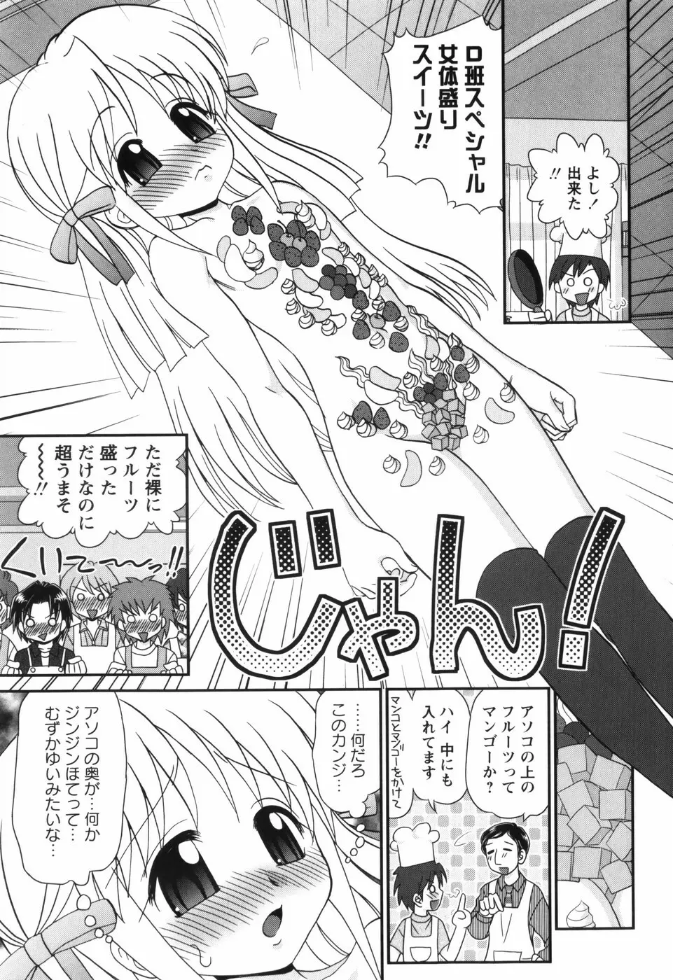 それ何てエロゲ？ Page.169