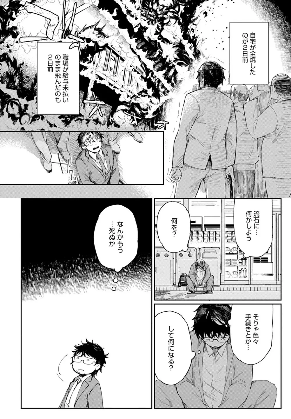 ギャルのオナペット 第1-2話 Page.2