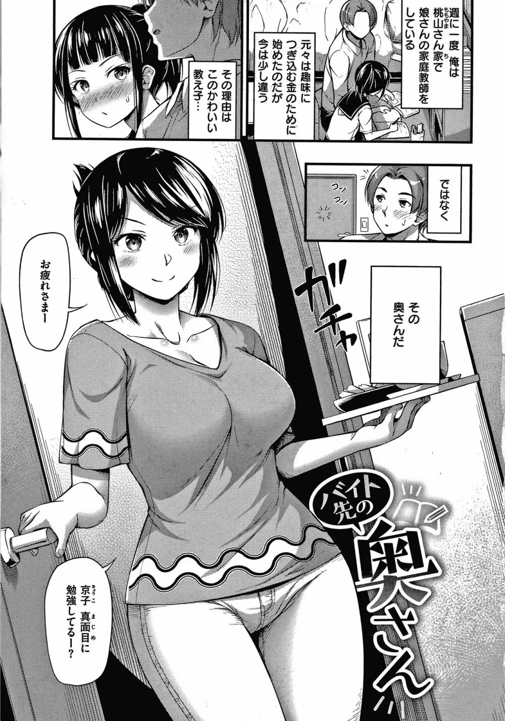 ひみつの甘やどり + 4Pリーフレット Page.22