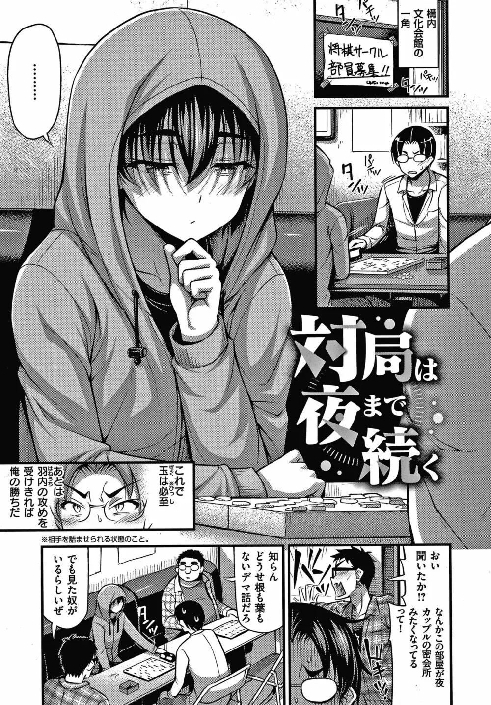 ひみつの甘やどり + 4Pリーフレット Page.90