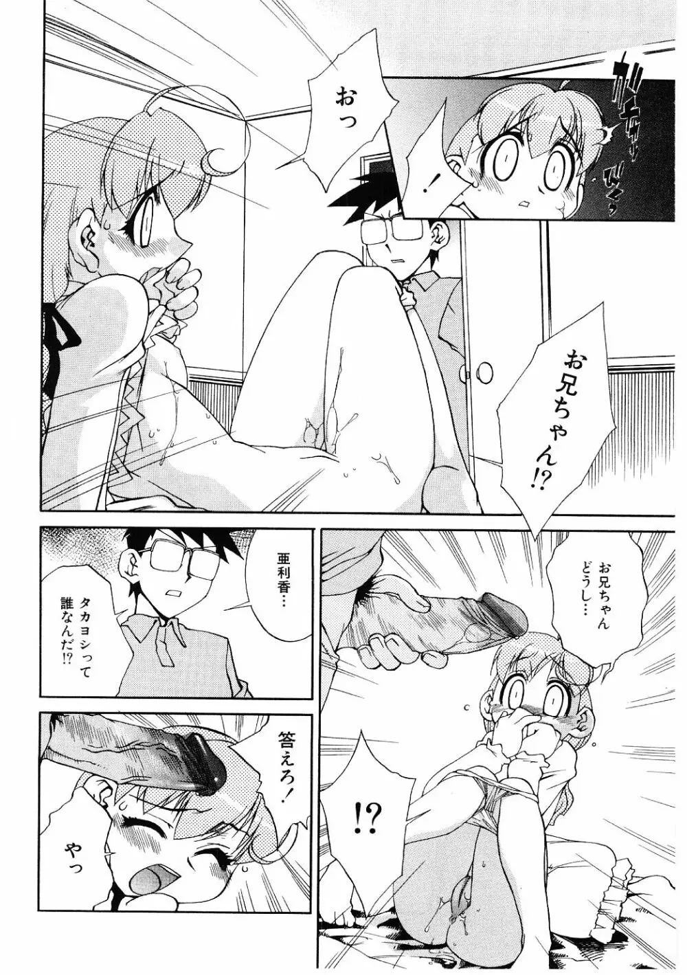 教育指導 ♥ 如月先生 Page.125