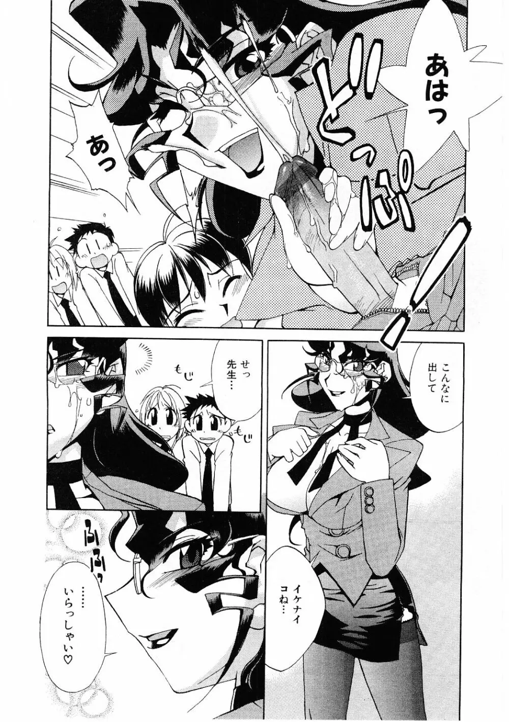 教育指導 ♥ 如月先生 Page.13